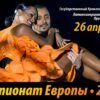 2015 WDC European Championship Professional Latin.remini-enhanced