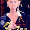 Dance training jive.remini-enhanced