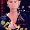 Dance training paso.remini-enhanced