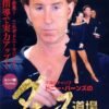 Dance training rumba.remini-enhanced