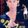 Dance training samba.remini-enhanced