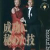 Secrets Of Success.remini-enhanced