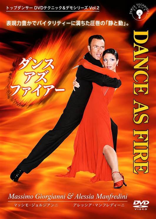 Dance As Fire | Massimo Giorgianni