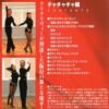 innovation---cha-cha