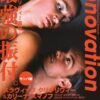 innovation---samba