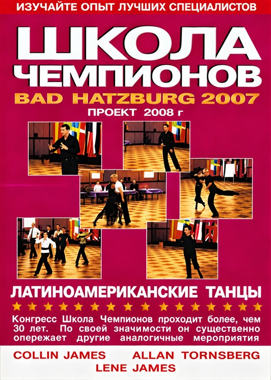 John & Sniguole Wood - Bad-Harzburg Congress 2007 (2 DVDs)