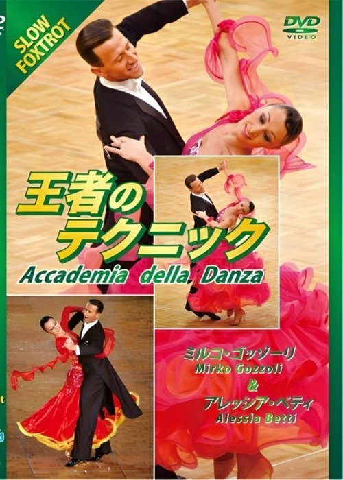 Accademia della Danza set (4DVD)
