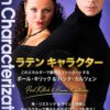 Latin Characterization Cha Cha - Paul Killick & Hanna Karttunen