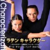 Latin Characterization Paso Doble – Paul Killick & Hanna Karttunen