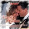 Klaus Hallen – Unsere Hochzeit (Our wedding day)