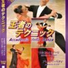 Academy Dance Quickstep.remini-enhanced