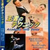 Academy Dance Waltz.remini-enhanced