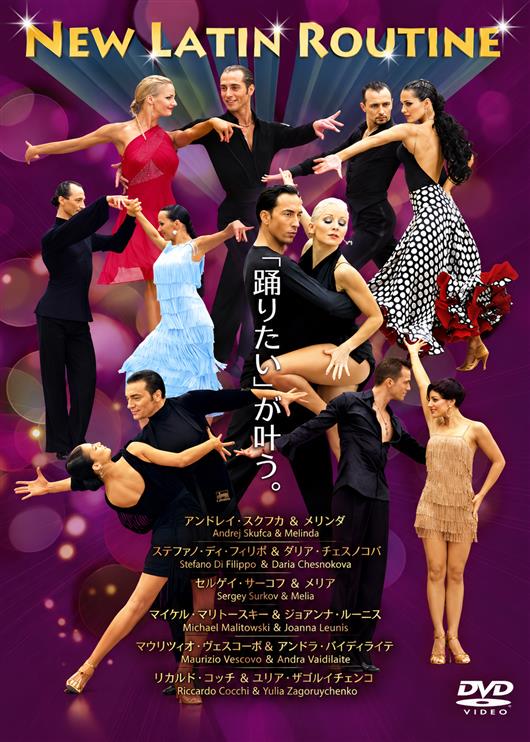 New Latin Routine (3-Video)